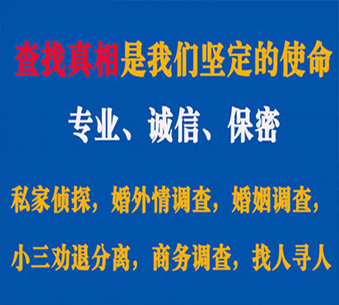 关于榆林觅迹调查事务所